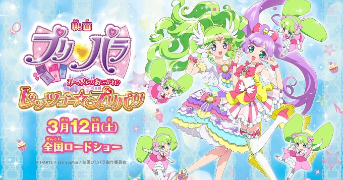 PriPara Mi~nna no Akogare Let's Go PriPara