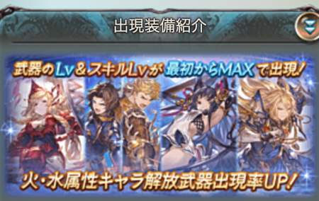 グラブル 砕くか餌か 今更すぎるけどlvmax排出ガチャの使いみちを考える アルパカのサンドバッグ グラブル 砕くか餌か 今更すぎるけどlvmax排出ガチャの使いみちを考える アルパカのサンドバッグ