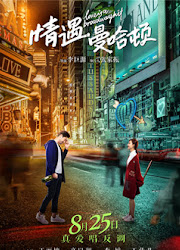 Love is a Broadway Hit China / United States Movie