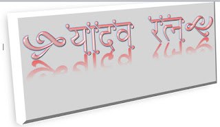 यादव रत्न Logo Image