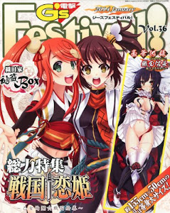 電撃G's Festival! (ジーズフェスティバル) Vol.36 2014年 01月号 [雑誌]