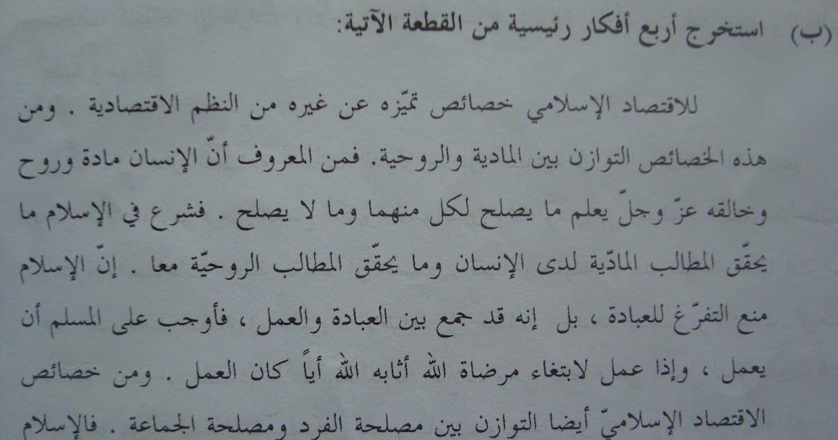 Contoh Soalan Bahasa Arab Spm Tingkatan 4 - Selangor g