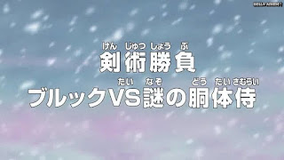 ワンピースアニメ パンクハザード編 584話 | ONE PIECE Episode 584