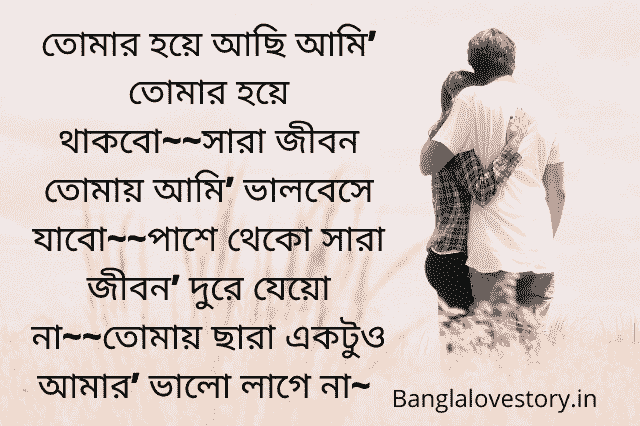 Best Bangla Status for Facebook & WhatsApp