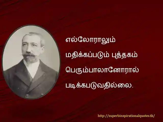 Anatol France Inspirational Quotes in Tamil2