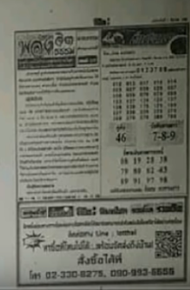 Thai Lottery First Paper 4pc Magazines Tips For 01-03-2019 | VIP HTF