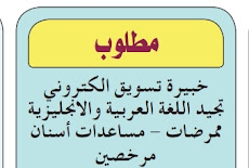 وظائف جريدة الراية القطرية وظائف فى في قطر (الخميس ، 16 يوليو ، 2020)