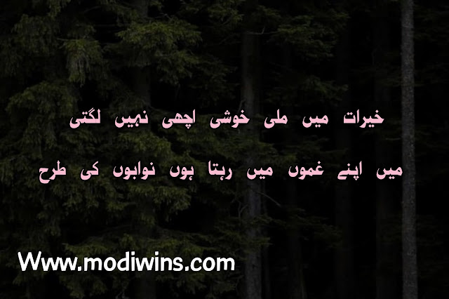 gham poetry, gham poetry in urdu, urdu poetry gham, aur bhi gham hain zamane mein poetry, gham e zindagi teri raah mein poetry, lambi hai gham ki shaam poetry in urdu, ghani okhwaro dase gham poetry, shab e gham ki sahar nahi hoti poetry in urdu, shab e gham poetry, gham e ali poetry, gham e hussain poetry, allama iqbal poetry gham e hussain, gham e aashiqui tera shukriya poetry, gham e dil poetry, gham e hayat poetry, gham e ishq poetry, gham e jana poetry, gham e rozgar poetry, gham e yaar poetry, gham poetry 2 lines, gham poetry sms in urdu, gham zada poetry, pashto gham poetry, ay gham e dost poetry, da gham khanda poetry, dastan e gham poetry, dunya k gham poetry, gham bhula don ga tera poetry, gham e ashiqi poetry in urdu,