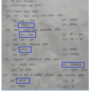 sanskrit ka paper 2020 10th class sanskrit sample paper class 10 2020 with solutions class 10 sanskrit question paper with answers sanskrit sample paper class 10 2019 sanskrit sample paper class 10 2020 pdf class 10 sanskrit question paper with answers