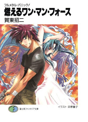 Full Metal Panic novela Shoji Gatoh