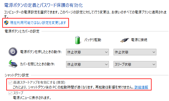 電源ボタンの定義とパスワード保護の有効化