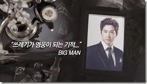 [HIT] [영상] '빅맨(Big Man)' 미리보기 6분.MP4_000270136_thumb[1]