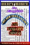 English(Read) New Testament Downloads