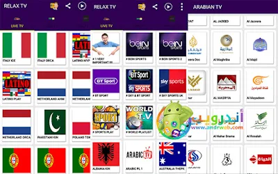 مشاهدة قنوات osn على الاندرويد 2019, برنامج لمشاهدة القنوات المشفرة بدون تقطيع 2019, افضل تطبيق لمشاهدة القنوات الرياضية 2019 