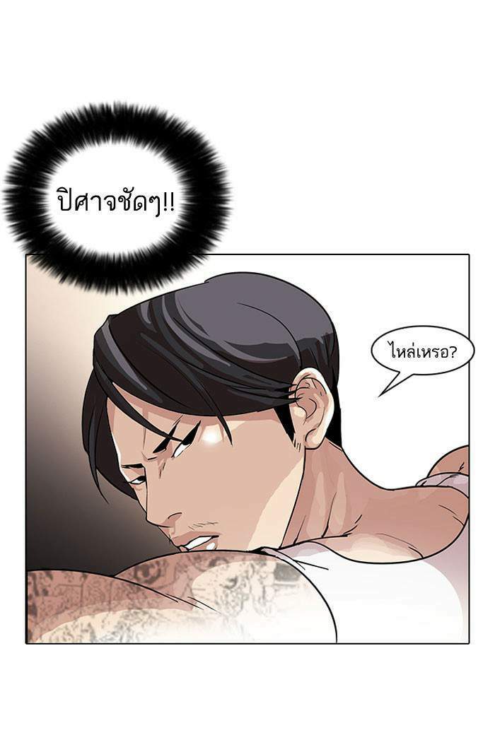 Lookism ตอนที่ 38