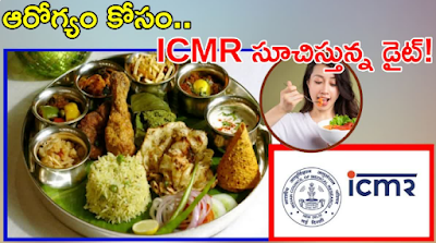 ICMR GUIDELINES FOR INDIANS HEALTHY EATING HABITS HEALTHY EATING HABITS TELUGU ICMR RECOMMENDED DAILY INTAKE ICMR DIETARY GUIDELINES