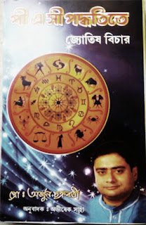 new-book-on-astrology