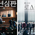 Rekomendasi Drama Korea Tentang Hukum