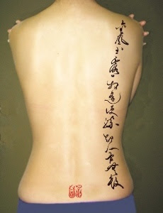 Chinese Writing Tattoos Designs