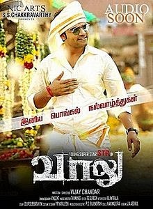 Vaalu (2013)Tamil Full Movie online - Watch Full Movie Online