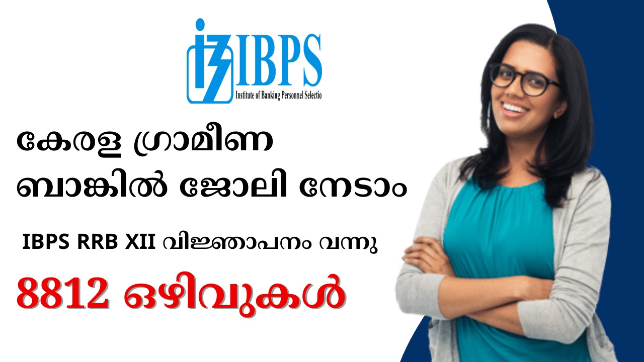 IBPS RRB Office Assistant Recruitment 2023