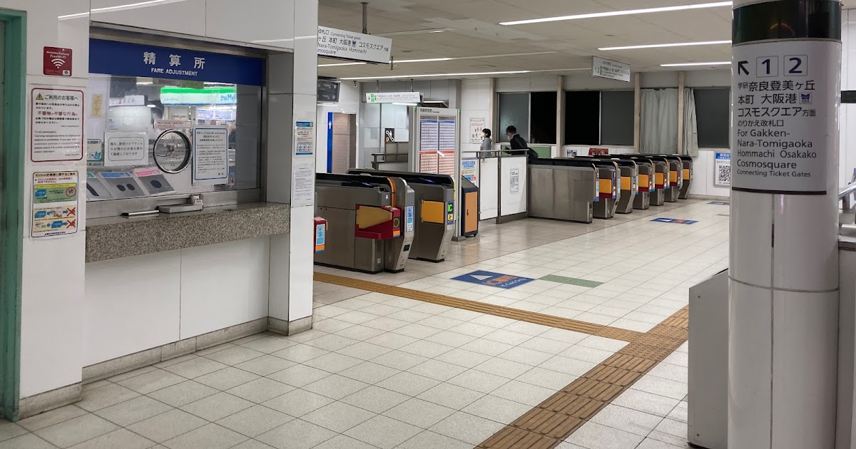 yoshi223のブログ: 近鉄生駒駅ののりかえ改札(中間改札)を通過し