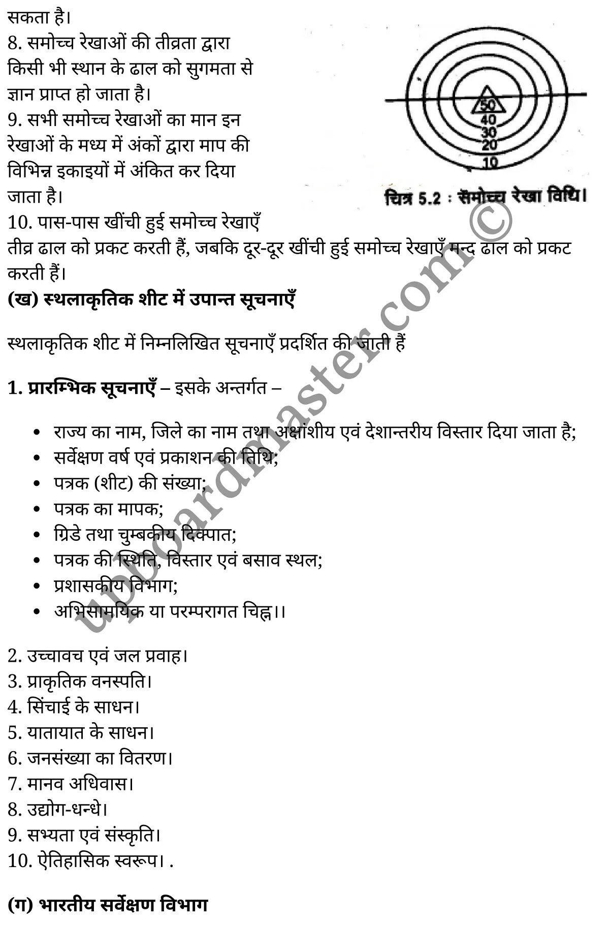 कक्षा 11 भूगोल  व्यावहारिक कार्य अध्याय 5  के नोट्स  हिंदी में एनसीईआरटी समाधान,   class 11 geography chapter 5,  class 11 geography chapter 5 ncert solutions in geography,  class 11 geography chapter 5 notes in hindi,  class 11 geography chapter 5 question answer,  class 11 geography  chapter 5 notes,  class 11 geography  chapter 5 class 11 geography  chapter 5 in  hindi,   class 11 geography chapter 5 important questions in  hindi,  class 11 geography hindi  chapter 5 notes in hindi,   class 11 geography  chapter 5 test,  class 11 geography  chapter 5 class 11 geography  chapter 5 pdf,  class 11 geography chapter 5 notes pdf,  class 11 geography  chapter 5 exercise solutions,  class 11 geography  chapter 5, class 11 geography  chapter 5 notes study rankers,  class 11 geography  chapter 5 notes,  class 11 geography hindi  chapter 5 notes,   class 11 geography chapter 5  class 11  notes pdf,  class 11 geography  chapter 5 class 11  notes  ncert,  class 11 geography  chapter 5 class 11 pdf,  class 11 geography chapter 5  book,  class 11 geography chapter 5 quiz class 11  ,     11  th class 11 geography chapter 5    book up board,   up board 11  th class 11 geography chapter 5 notes,  class 11 Geography  Practical Work chapter 5,  class 11 Geography  Practical Work chapter 5 ncert solutions in geography,  class 11 Geography  Practical Work chapter 5 notes in hindi,  class 11 Geography  Practical Work chapter 5 question answer,  class 11 Geography  Practical Work  chapter 5 notes,  class 11 Geography  Practical Work  chapter 5 class 11 geography  chapter 5 in  hindi,   class 11 Geography  Practical Work chapter 5 important questions in  hindi,  class 11 Geography  Practical Work  chapter 5 notes in hindi,   class 11 Geography  Practical Work  chapter 5 test,  class 11 Geography  Practical Work  chapter 5 class 11 geography  chapter 5 pdf,  class 11 Geography  Practical Work chapter 5 notes pdf,  class 11 Geography  Practical Work  chapter 5 exercise solutions,  class 11 Geography  Practical Work  chapter 5, class 11 Geography  Practical Work  chapter 5 notes study rankers,  class 11 Geography  Practical Work  chapter 5 notes,  class 11 Geography  Practical Work  chapter 5 notes,   class 11 Geography  Practical Work chapter 5  class 11  notes pdf,  class 11 Geography  Practical Work  chapter 5 class 11  notes  ncert,  class 11 Geography  Practical Work  chapter 5 class 11 pdf,  class 11 Geography  Practical Work chapter 5  book,  class 11 Geography  Practical Work chapter 5 quiz class 11  ,     11  th class 11 Geography  Practical Work chapter 5    book up board,   up board 11  th class 11 Geography  Practical Work chapter 5 notes,     कक्षा 11 भूगोल अध्याय 5 , कक्षा 11 भूगोल, कक्षा 11 भूगोल अध्याय 5  के नोट्स हिंदी में, कक्षा 11 का भूगोल अध्याय 5 का प्रश्न उत्तर, कक्षा 11 भूगोल अध्याय 5  के नोट्स, 11 कक्षा भूगोल 5  हिंदी में,कक्षा 11 भूगोल अध्याय 5  हिंदी में, कक्षा 11 भूगोल अध्याय 5  महत्वपूर्ण प्रश्न हिंदी में,कक्षा 11 भूगोल  हिंदी के नोट्स  हिंदी में,भूगोल हिंदी  कक्षा 11 नोट्स pdf,   भूगोल हिंदी  कक्षा 11 नोट्स 2021 ncert,  भूगोल हिंदी  कक्षा 11 pdf,  भूगोल हिंदी  पुस्तक,  भूगोल हिंदी की बुक,  भूगोल हिंदी  प्रश्नोत्तरी class 11 , 11   वीं भूगोल  पुस्तक up board,  बिहार बोर्ड 11  पुस्तक वीं भूगोल नोट्स,   भूगोल  कक्षा 11 नोट्स 2021 ncert,  भूगोल  कक्षा 11 pdf,  भूगोल  पुस्तक,  भूगोल की बुक,  भूगोल  प्रश्नोत्तरी class 11,  कक्षा 11 भूगोल  व्यावहारिक कार्य अध्याय 5 , कक्षा 11 भूगोल  व्यावहारिक कार्य, कक्षा 11 भूगोल  व्यावहारिक कार्य अध्याय 5  के नोट्स हिंदी में, कक्षा 11 का भूगोल  व्यावहारिक कार्य अध्याय 5 का प्रश्न उत्तर, कक्षा 11 भूगोल  व्यावहारिक कार्य अध्याय 5  के नोट्स, 11 कक्षा भूगोल  व्यावहारिक कार्य 5  हिंदी में,कक्षा 11 भूगोल  व्यावहारिक कार्य अध्याय 5  हिंदी में, कक्षा 11 भूगोल  व्यावहारिक कार्य अध्याय 5  महत्वपूर्ण प्रश्न हिंदी में,कक्षा 11 भूगोल  व्यावहारिक कार्य  हिंदी के नोट्स  हिंदी में,भूगोल  व्यावहारिक कार्य हिंदी  कक्षा 11 नोट्स pdf,   भूगोल  व्यावहारिक कार्य हिंदी  कक्षा 11 नोट्स 2021 ncert,  भूगोल  व्यावहारिक कार्य हिंदी  कक्षा 11 pdf,  भूगोल  व्यावहारिक कार्य हिंदी  पुस्तक,  भूगोल  व्यावहारिक कार्य हिंदी की बुक,  भूगोल  व्यावहारिक कार्य हिंदी  प्रश्नोत्तरी class 11 , 11   वीं भूगोल  व्यावहारिक कार्य  पुस्तक up board,  बिहार बोर्ड 11  पुस्तक वीं भूगोल नोट्स,   भूगोल  व्यावहारिक कार्य  कक्षा 11 नोट्स 2021 ncert,  भूगोल  व्यावहारिक कार्य  कक्षा 11 pdf,  भूगोल  व्यावहारिक कार्य  पुस्तक,  भूगोल  व्यावहारिक कार्य की बुक,  भूगोल  व्यावहारिक कार्य  प्रश्नोत्तरी class 11,   11th geography   book in hindi, 11th geography notes in hindi, cbse books for class 11  , cbse books in hindi, cbse ncert books, class 11   geography   notes in hindi,  class 11 geography hindi ncert solutions, geography 2020, geography  2021,