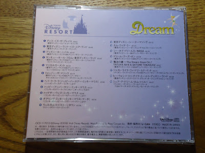【ディズニーのCD】TDR　BGM　「東京ディズニーリゾート・ミュージックコレクション"ドリーム" 　VOL.12」