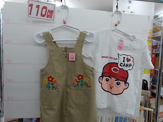 １１０㎝の中古品アイラブカープＴシャツです。