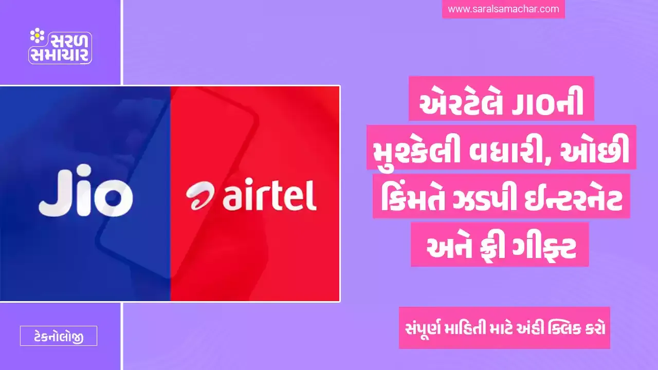 Airtel Fiber Plan