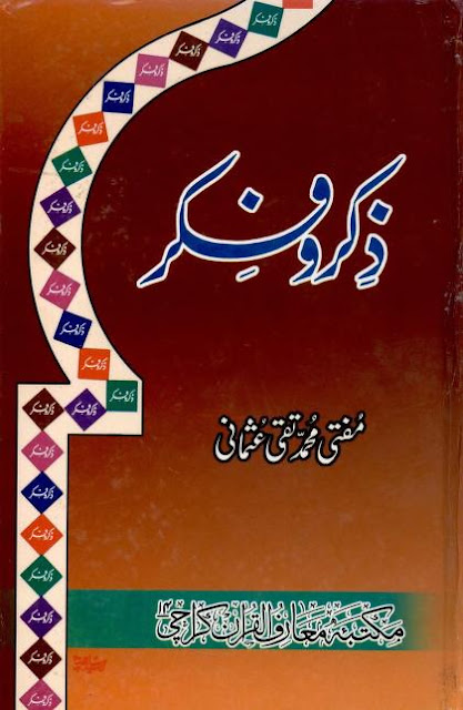 Zikr O Fikr By Shaykh Mufti Taqi Usmani complete Urdu book free download. Zikr O Fikr By Shaykh Mufti Taqi Usmani table of contents are given below.