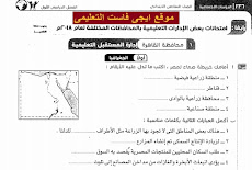 نماذج امتحانات دراسات للصف السادس الابتدائى ترم اول 2019 ادارات العام السابق