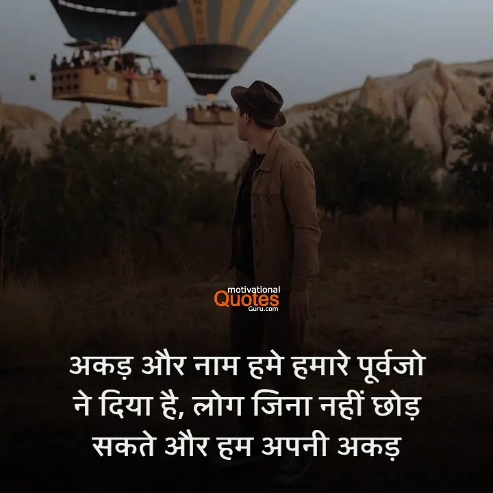 Attitude Shayari In Hindi