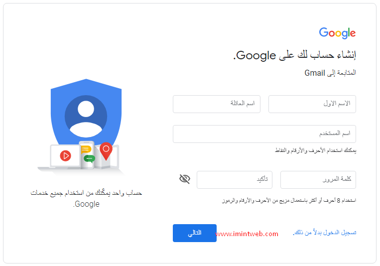 انشاء حساب Gmail بدون رقم هاتف 2019 مينت ويب