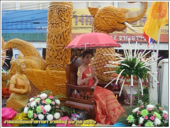 แห่เทียนพรรษากาฬสินธุ์ 2556