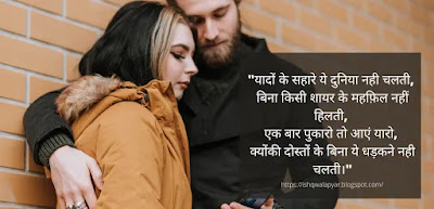 dosti shayari, hindi shayari, friendship shayari , Dosti SMS shayari Latest hindi shayari 2021