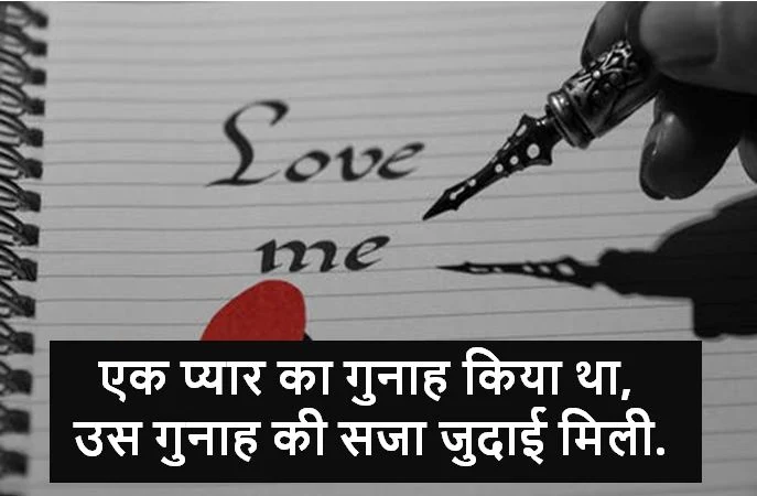 new sad shayari images, sad shayari images collection