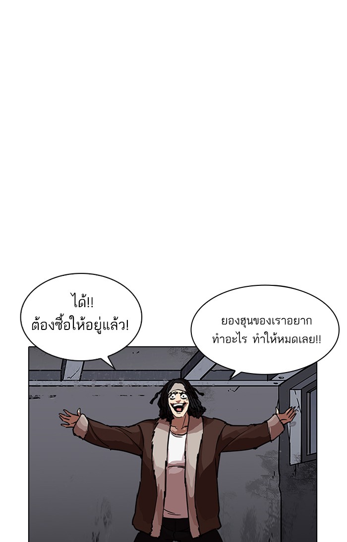 Lookism ตอนที่ 224