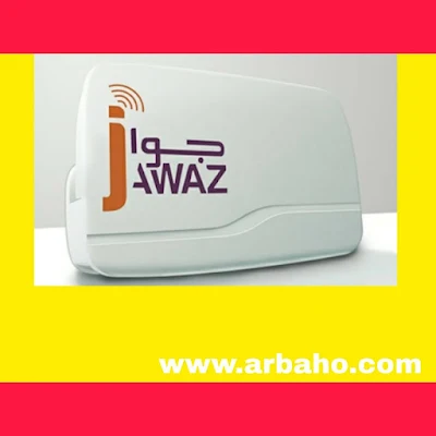 كل ما يجب معرفته عن خدمة Tag jawaz أو pass jawaz التي تسهل عملية المرور في محطات الاداء للطريق السيار