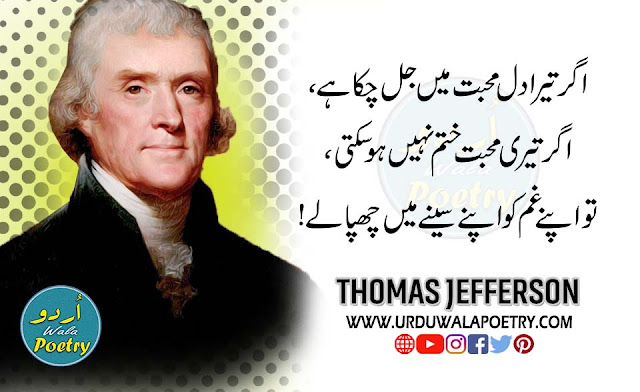 Thomas-Jefferson-Quotes-on-Slaves