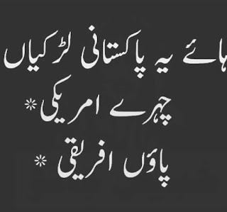 Funny Whatsapp status urdu