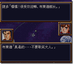 WGF第四次0.98漢化版029