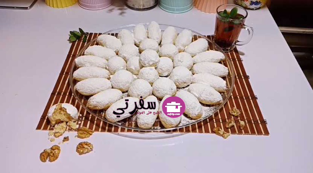 كحك العيد سفرتي