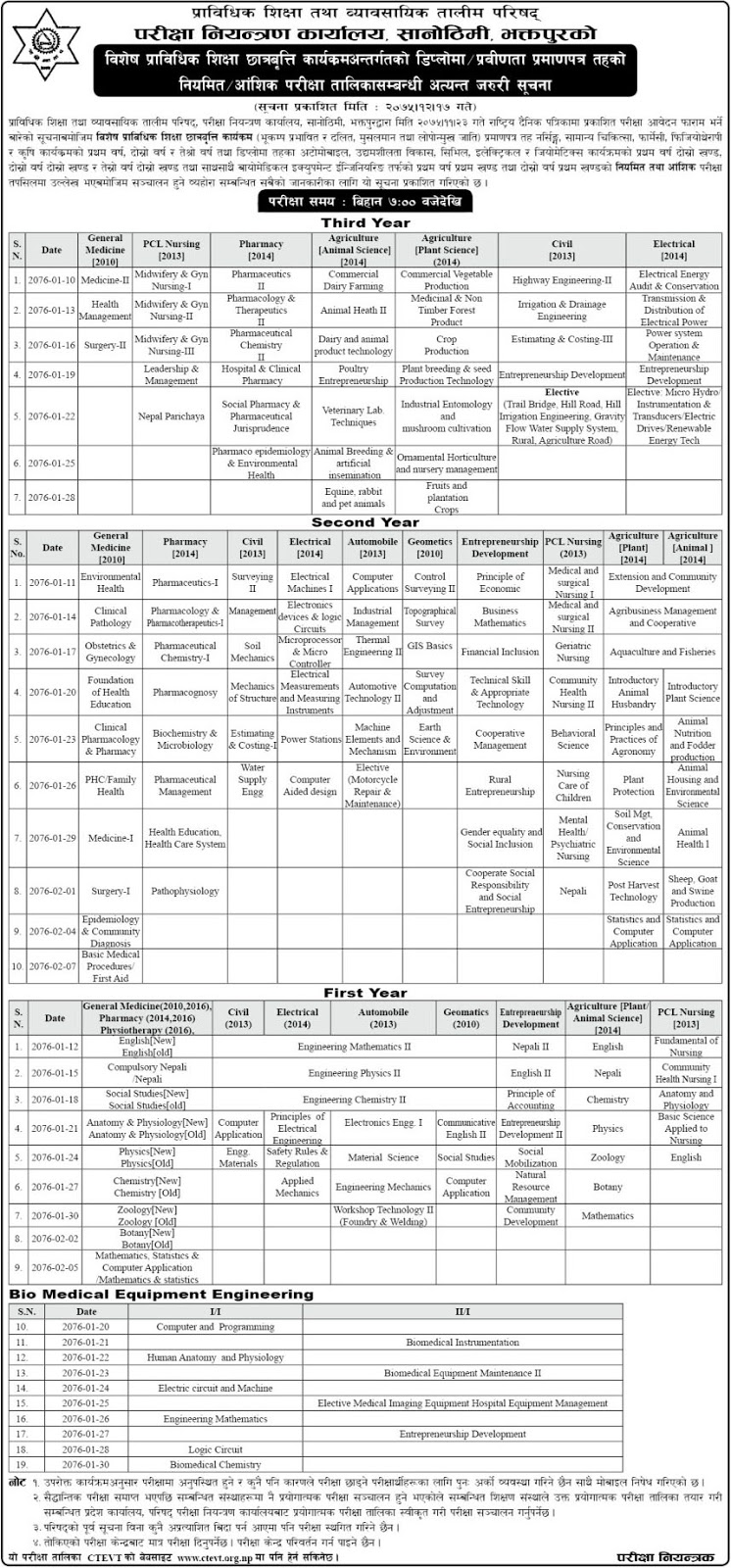 CTEVT Exam Routine of PCL and Diploma