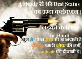 Desi Status, Desi Attitude Status, Desi Whatsapp Status, Desi Status In Hindi, Desi Boys Status, Desi Girls Status, Best Desi Status, Desi Haryanvi Status