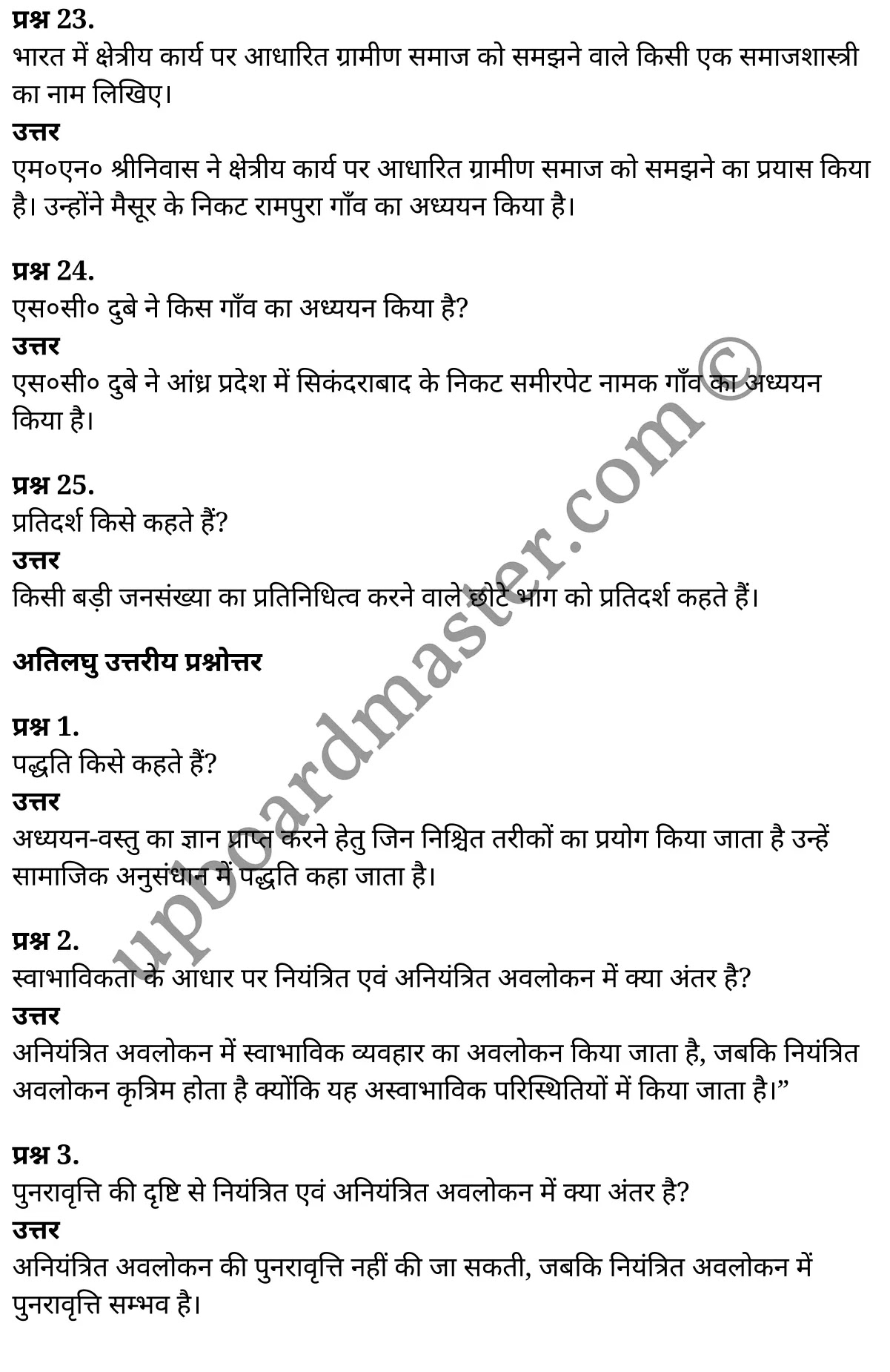 कक्षा 11 समाजशास्त्र  समाजशास्त्र का परिचय अध्याय 5  के नोट्स  हिंदी में एनसीईआरटी समाधान,     class 11 Sociology chapter 5,   class 11 Sociology chapter 5 ncert solutions in Sociology,  class 11 Sociology chapter 5 notes in hindi,   class 11 Sociology chapter 5 question answer,   class 11 Sociology chapter 5 notes,   class 11 Sociology chapter 5 class 11 Sociology  chapter 5 in  hindi,    class 11 Sociology chapter 5 important questions in  hindi,   class 11 Sociology hindi  chapter 5 notes in hindi,   class 11 Sociology  chapter 5 test,   class 11 Sociology  chapter 5 class 11 Sociology  chapter 5 pdf,   class 11 Sociology  chapter 5 notes pdf,   class 11 Sociology  chapter 5 exercise solutions,  class 11 Sociology  chapter 5,  class 11 Sociology  chapter 5 notes study rankers,  class 11 Sociology  chapter 5 notes,   class 11 Sociology hindi  chapter 5 notes,    class 11 Sociology   chapter 5  class 11  notes pdf,  class 11 Sociology  chapter 5 class 11  notes  ncert,  class 11 Sociology  chapter 5 class 11 pdf,   class 11 Sociology  chapter 5  book,   class 11 Sociology  chapter 5 quiz class 11  ,    11  th class 11 Sociology chapter 5  book up board,   up board 11  th class 11 Sociology chapter 5 notes,  class 11 Sociology  Introducing Sociology chapter 5,   class 11 Sociology  Introducing Sociology chapter 5 ncert solutions in Sociology,   class 11 Sociology  Introducing Sociology chapter 5 notes in hindi,   class 11 Sociology  Introducing Sociology chapter 5 question answer,   class 11 Sociology  Introducing Sociology  chapter 5 notes,  class 11 Sociology  Introducing Sociology  chapter 5 class 11 Sociology  chapter 5 in  hindi,    class 11 Sociology  Introducing Sociology chapter 5 important questions in  hindi,   class 11 Sociology  Introducing Sociology  chapter 5 notes in hindi,    class 11 Sociology  Introducing Sociology  chapter 5 test,  class 11 Sociology  Introducing Sociology  chapter 5 class 11 Sociology  chapter 5 pdf,   class 11 Sociology  Introducing Sociology chapter 5 notes pdf,   class 11 Sociology  Introducing Sociology  chapter 5 exercise solutions,   class 11 Sociology  Introducing Sociology  chapter 5,  class 11 Sociology  Introducing Sociology  chapter 5 notes study rankers,   class 11 Sociology  Introducing Sociology  chapter 5 notes,  class 11 Sociology  Introducing Sociology  chapter 5 notes,   class 11 Sociology  Introducing Sociology chapter 5  class 11  notes pdf,   class 11 Sociology  Introducing Sociology  chapter 5 class 11  notes  ncert,   class 11 Sociology  Introducing Sociology  chapter 5 class 11 pdf,   class 11 Sociology  Introducing Sociology chapter 5  book,  class 11 Sociology  Introducing Sociology chapter 5 quiz class 11  ,  11  th class 11 Sociology  Introducing Sociology chapter 5    book up board,    up board 11  th class 11 Sociology  Introducing Sociology chapter 5 notes,      कक्षा 11 समाजशास्त्र अध्याय 5 ,  कक्षा 11 समाजशास्त्र, कक्षा 11 समाजशास्त्र अध्याय 5  के नोट्स हिंदी में,  कक्षा 11 का समाजशास्त्र अध्याय 5 का प्रश्न उत्तर,  कक्षा 11 समाजशास्त्र अध्याय 5  के नोट्स,  11 कक्षा समाजशास्त्र 1  हिंदी में, कक्षा 11 समाजशास्त्र अध्याय 5  हिंदी में,  कक्षा 11 समाजशास्त्र अध्याय 5  महत्वपूर्ण प्रश्न हिंदी में, कक्षा 11   हिंदी के नोट्स  हिंदी में, समाजशास्त्र हिंदी  कक्षा 11 नोट्स pdf,    समाजशास्त्र हिंदी  कक्षा 11 नोट्स 2021 ncert,  समाजशास्त्र हिंदी  कक्षा 11 pdf,   समाजशास्त्र हिंदी  पुस्तक,   समाजशास्त्र हिंदी की बुक,   समाजशास्त्र हिंदी  प्रश्नोत्तरी class 11 ,  11   वीं समाजशास्त्र  पुस्तक up board,   बिहार बोर्ड 11  पुस्तक वीं समाजशास्त्र नोट्स,    समाजशास्त्र  कक्षा 11 नोट्स 2021 ncert,   समाजशास्त्र  कक्षा 11 pdf,   समाजशास्त्र  पुस्तक,   समाजशास्त्र की बुक,   समाजशास्त्र  प्रश्नोत्तरी class 11,   कक्षा 11 समाजशास्त्र  समाजशास्त्र का परिचय अध्याय 5 ,  कक्षा 11 समाजशास्त्र  समाजशास्त्र का परिचय,  कक्षा 11 समाजशास्त्र  समाजशास्त्र का परिचय अध्याय 5  के नोट्स हिंदी में,  कक्षा 11 का समाजशास्त्र  समाजशास्त्र का परिचय अध्याय 5 का प्रश्न उत्तर,  कक्षा 11 समाजशास्त्र  समाजशास्त्र का परिचय अध्याय 5  के नोट्स, 11 कक्षा समाजशास्त्र  समाजशास्त्र का परिचय 1  हिंदी में, कक्षा 11 समाजशास्त्र  समाजशास्त्र का परिचय अध्याय 5  हिंदी में, कक्षा 11 समाजशास्त्र  समाजशास्त्र का परिचय अध्याय 5  महत्वपूर्ण प्रश्न हिंदी में, कक्षा 11 समाजशास्त्र  समाजशास्त्र का परिचय  हिंदी के नोट्स  हिंदी में, समाजशास्त्र  समाजशास्त्र का परिचय हिंदी  कक्षा 11 नोट्स pdf,   समाजशास्त्र  समाजशास्त्र का परिचय हिंदी  कक्षा 11 नोट्स 2021 ncert,   समाजशास्त्र  समाजशास्त्र का परिचय हिंदी  कक्षा 11 pdf,  समाजशास्त्र  समाजशास्त्र का परिचय हिंदी  पुस्तक,   समाजशास्त्र  समाजशास्त्र का परिचय हिंदी की बुक,   समाजशास्त्र  समाजशास्त्र का परिचय हिंदी  प्रश्नोत्तरी class 11 ,  11   वीं समाजशास्त्र  समाजशास्त्र का परिचय  पुस्तक up board,  बिहार बोर्ड 11  पुस्तक वीं समाजशास्त्र नोट्स,    समाजशास्त्र  समाजशास्त्र का परिचय  कक्षा 11 नोट्स 2021 ncert,  समाजशास्त्र  समाजशास्त्र का परिचय  कक्षा 11 pdf,   समाजशास्त्र  समाजशास्त्र का परिचय  पुस्तक,  समाजशास्त्र  समाजशास्त्र का परिचय की बुक,   समाजशास्त्र  समाजशास्त्र का परिचय  प्रश्नोत्तरी   class 11,   11th Sociology   book in hindi, 11th Sociology notes in hindi, cbse books for class 11  , cbse books in hindi, cbse ncert books, class 11   Sociology   notes in hindi,  class 11 Sociology hindi ncert solutions, Sociology 2020, Sociology  2021,