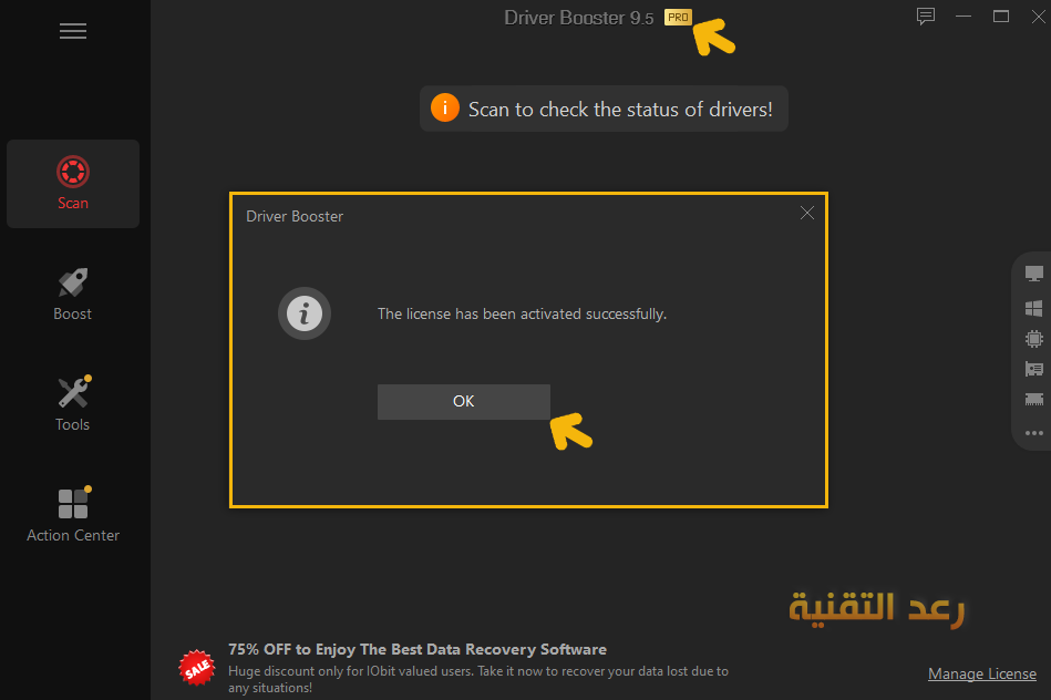تفعيل برنامج Driver Booster بأحدث التفعيلات وتحميل من الموقع الرسمي
