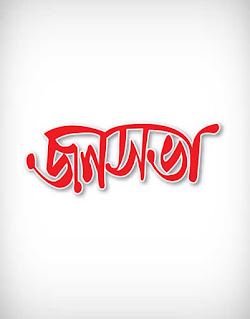 meeting vector, janosova vector, janosova letter, janosova type, janosova calligraphy, rally vector, type, letter, manifestation vector, জনসভা