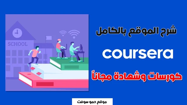 كورسات مجانية بشهادات معتمدة