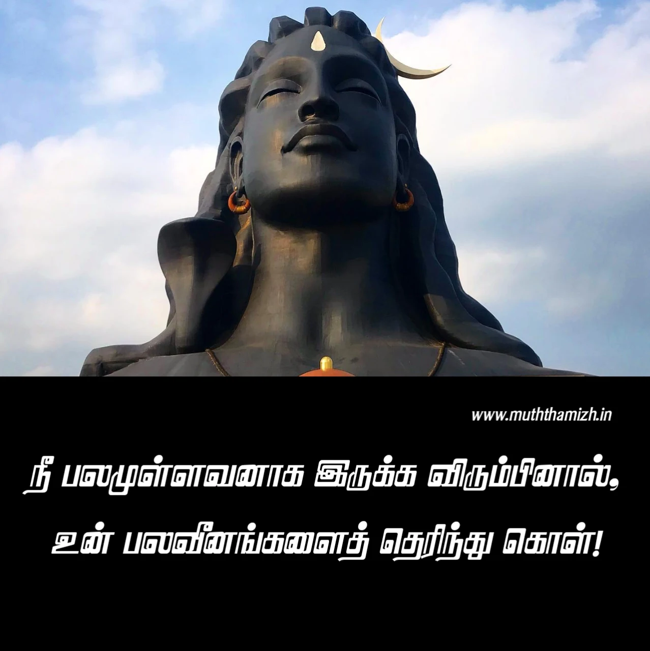 self motivation quotes tamil